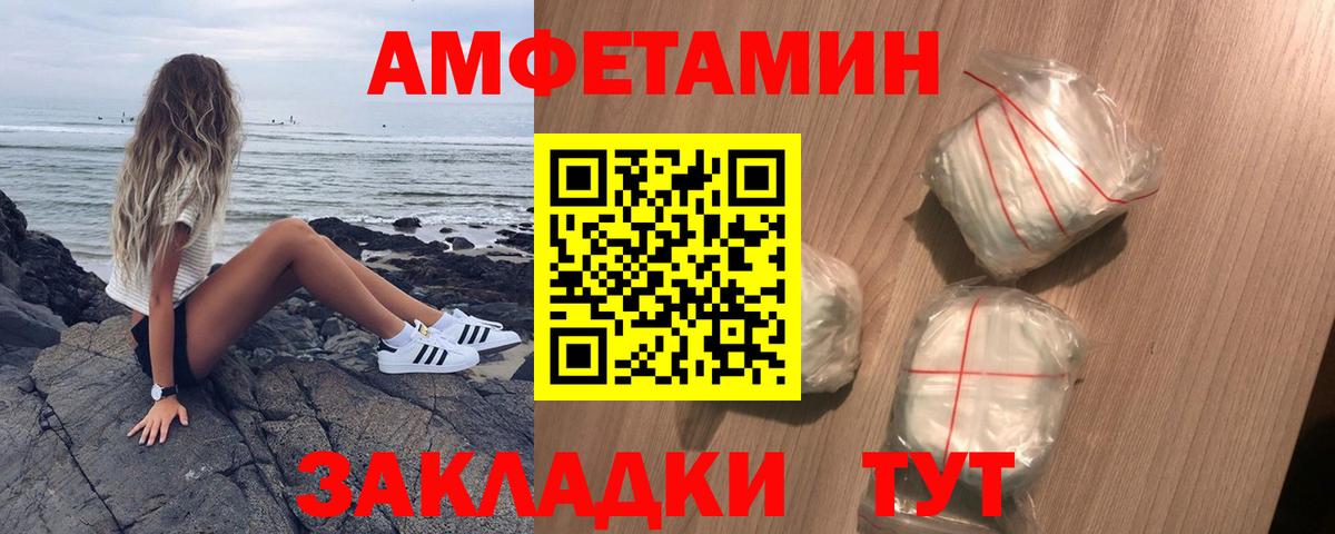 Заволжье  Амфетамин 97%  Вход с VPN 