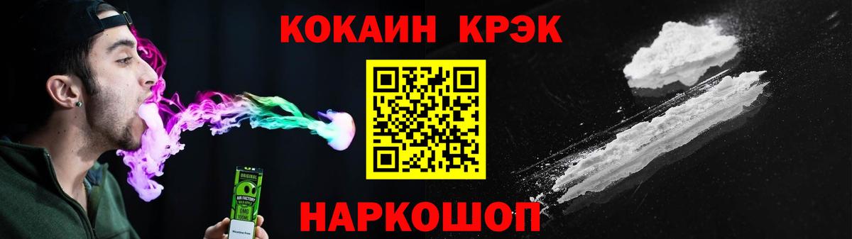 Кокаин  Вход с VPN  COCAIN 99%  Заволжье  Cocaine Эквадор 