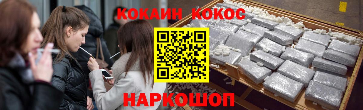 КОКАИН 97% Заволжье