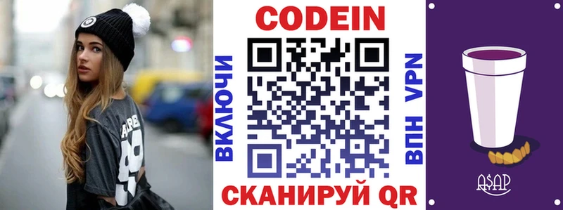 Codein напиток Lean (лин) kraken зеркало Заволжье купить наркотики сайты