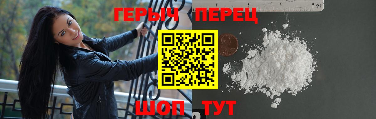 ГЕРОИН  Вход с VPN  Заволжье  ГЕРОИН белый 