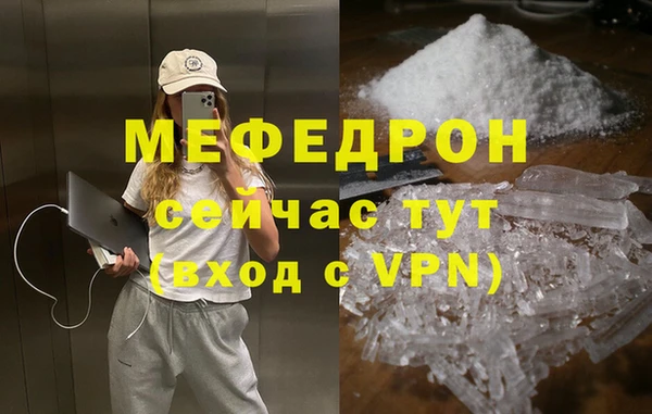 меф VHQ Абаза