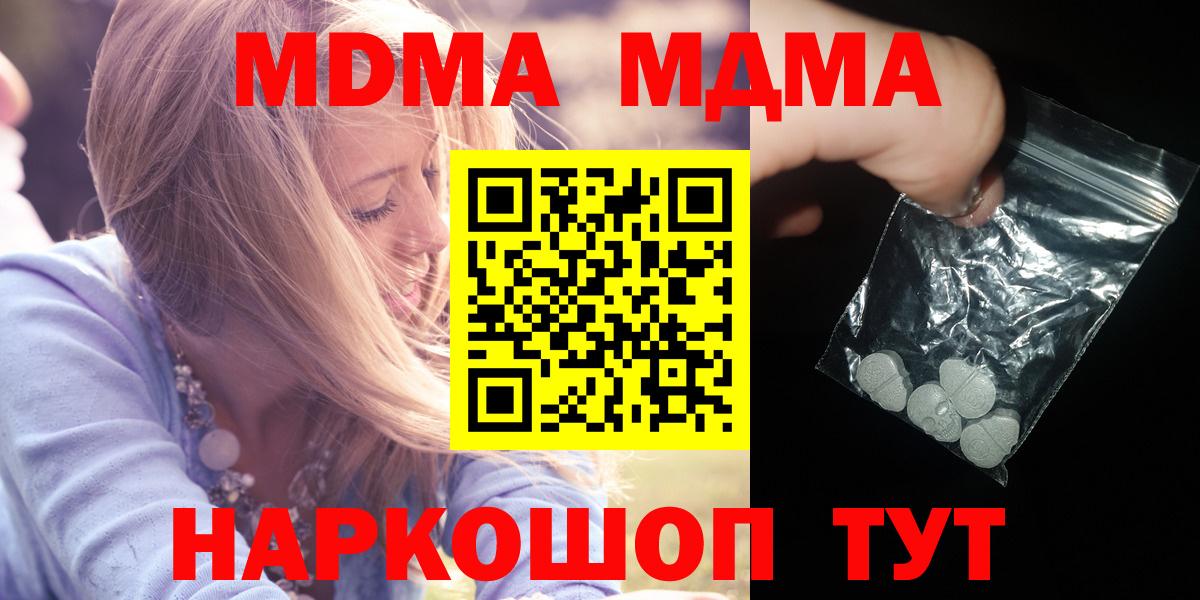 МДМА кристаллы Заволжье