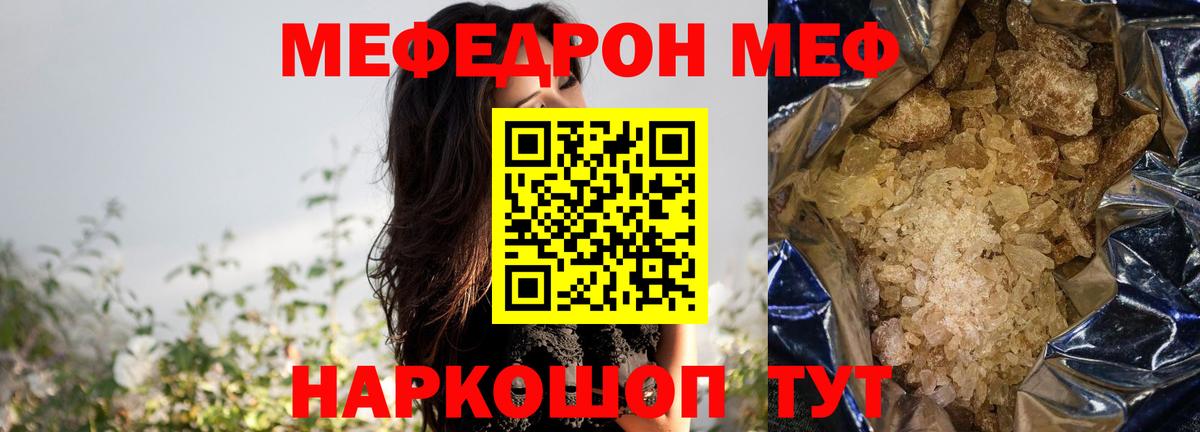 Меф мука Заволжье