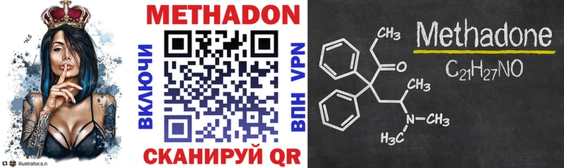 Метадон methadone  Заволжье 