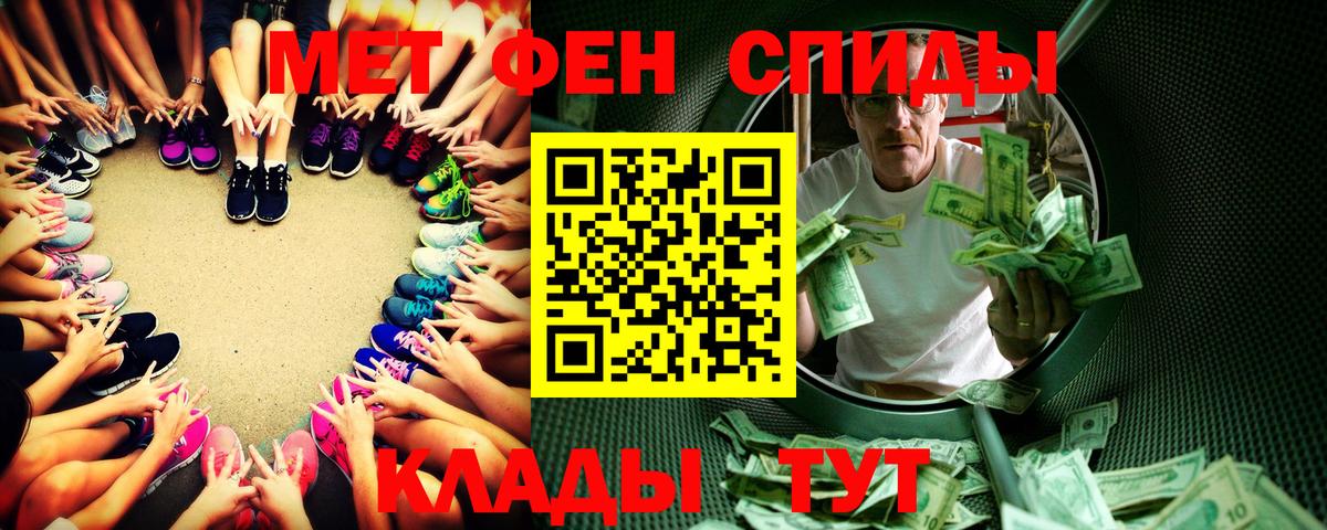 Метамфетамин кристалл  Вход с VPN  Заволжье  Метамфетамин кристалл 