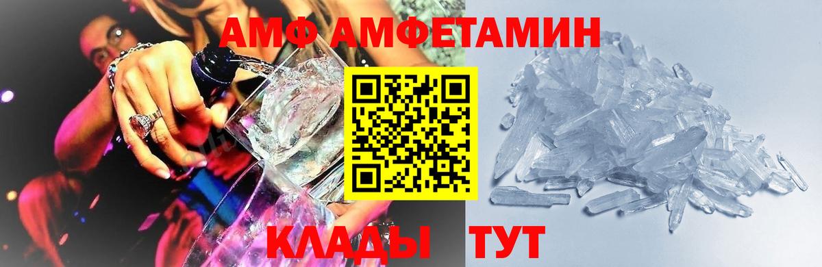 Метамфетамин пудра Заволжье