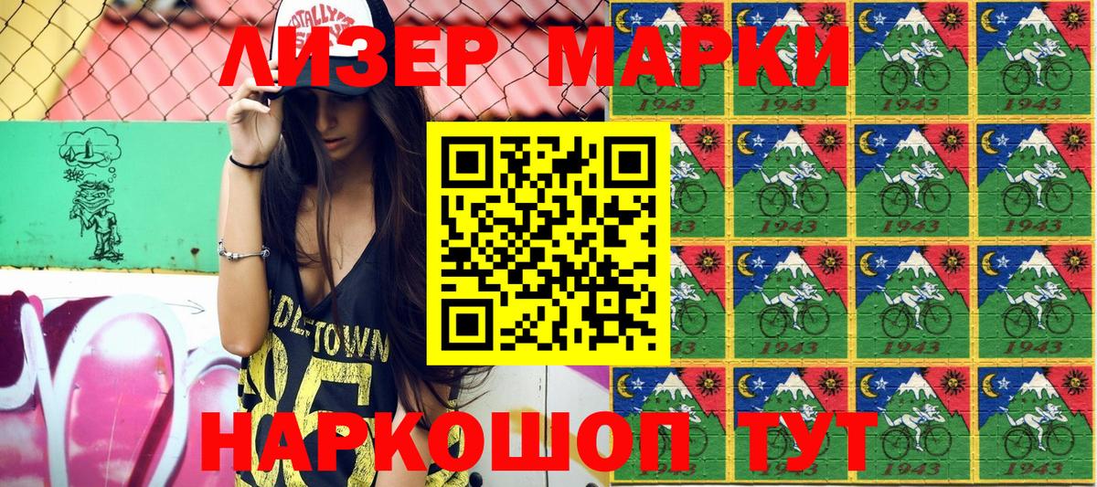 Наркотические марки 1500мкг  Наркотические марки 1500мкг  Вход с VPN  даркнет сайт  Заволжье 