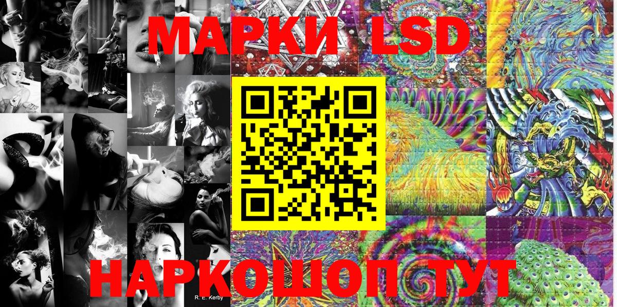 Марки NBOMe 1500мкг Заволжье