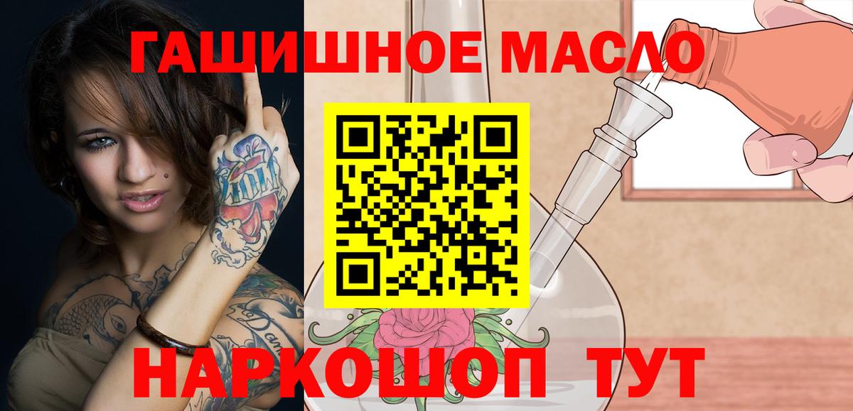 ТГК THC oil  ТГК вейп с тгк  Вход с VPN  Заволжье 