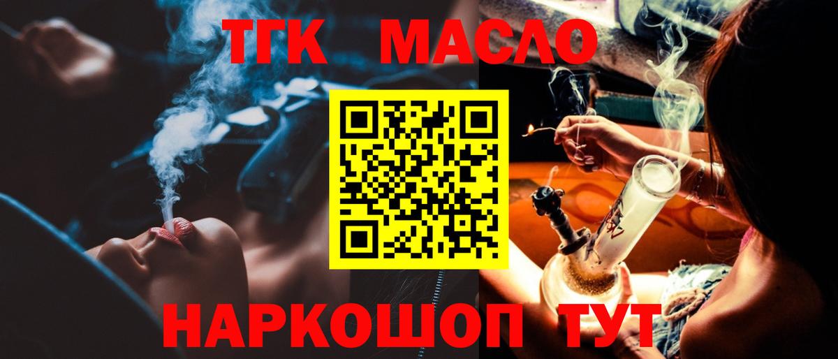 Дистиллят ТГК вейп с тгк Заволжье