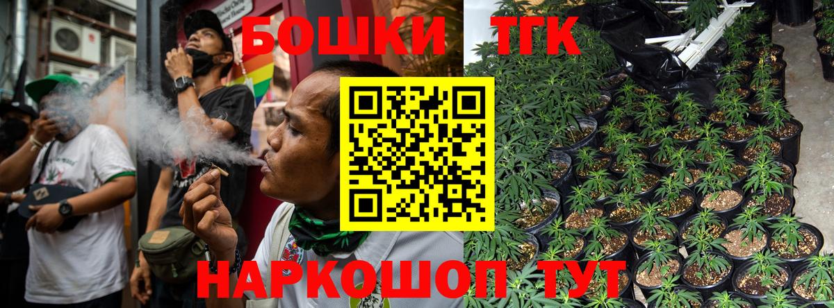Конопля планчик  Вход с VPN  Шишки марихуана SATIVA & INDICA  Бошки Шишки THC 21%  Заволжье 